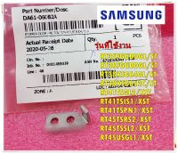 อะไหล่ของแท้/สต๊อปเปอร์ประตูช่องฟรีสตู้เย็นซัมซุุง/ DA61-06082A/STOPPER-DOOR FRE/SAMSUNG/สามารถใช้งานได้หลายรุ่น