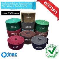 ใยขัดสังเคราะห์ สก๊อตไบร์ท jnac Non Woven Scotch brite แบบม้วน 6"x10 เมตร