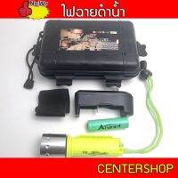 ?ไฟฉายดำน้ำ+หลอด T6 + ถ่านชาร์จ 18650 ความจุ 3200mAH + ที่ชาร์จ + สายรัดข้อมือ + กล่อง ครบบบบ