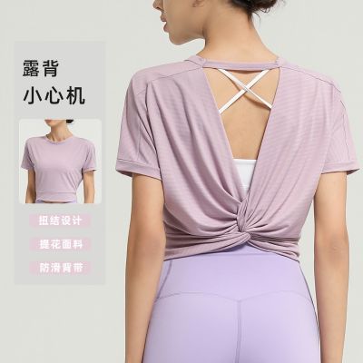 [COD] and loose breathable beautiful back yoga running fitness top short-sleeved sports women