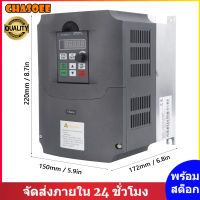 NFLIXIN Variable Frequency Drive 220v to 380v 3‑Phase Motor Speed Controller VFD