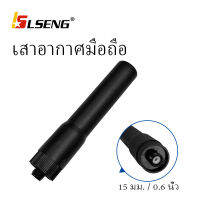 LSENG SF20 245-246MHz SMA-Female High Gain Short SF20 Antenna for COMMANDER CB67 ALPHA TWO Hamheart CB-8 Benison A86 ALINCODJ-A245/DJ-VX20/DJ-CRX2S/ALINCO-DJ-CRX2/DJ-P245 Two Way Radio