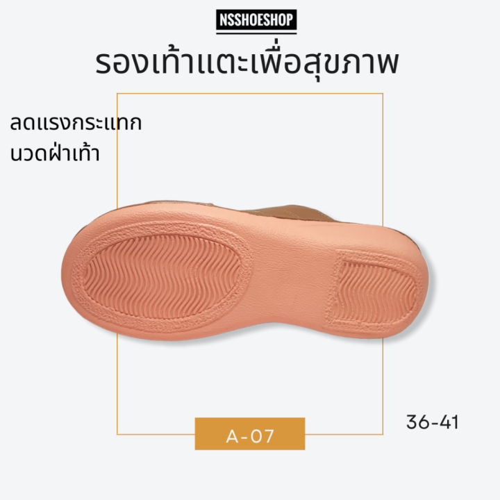 รองเท้าแตะเพื่อสุขภาพ-ลดแรงกระแทก-นวดฝ่าเท้า-ผู้หญิง-รองเท้าเพื่อสุขภาพ-ผลิตในประเทศไทย-รุ่น-a-07