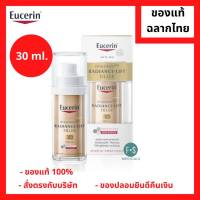 "มีของแถม" Eucerin Hyaluron [HD] Radiance-Lift Filler 3D Serum 30 ml. เรเดียนซ์-ลิฟ ฟิลเลอร์ 3D ซีรั่ม ไฮยาลูรอน 30 มล. (1 ขวด) (P-4492)