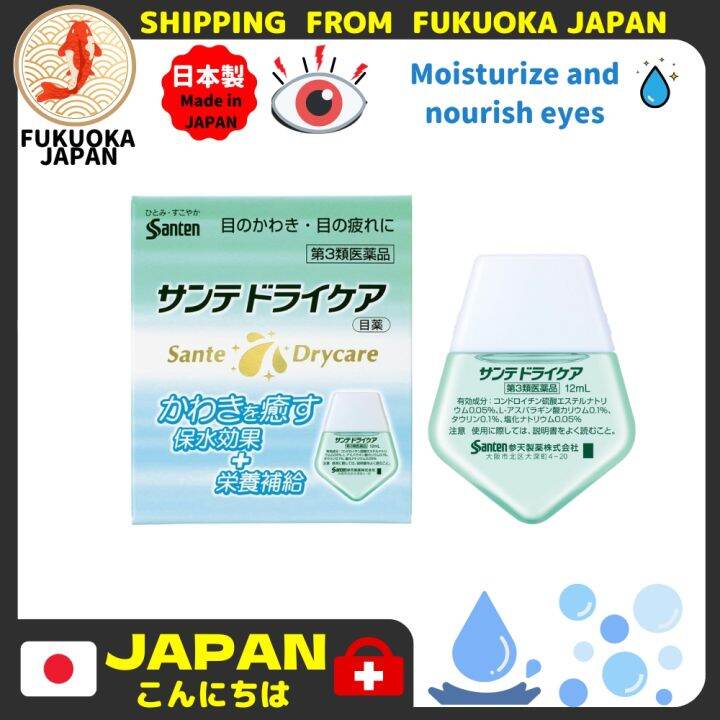 Santen Eye Drops Sante Drycare for dry eyes tired eyes
