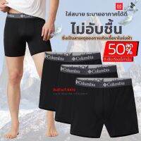 ✕ กางเกงในผู้ชาย โคลัมเบียBoxer Columbia Poly Stretch Brief บ็อกเซอร์ผู้ชายแท้