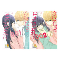 หนังสือ ชุด รักวุ่นวาย นายรูปหล่อ เล่ม 1-2 (2เล่มจบ)