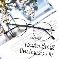 [NEW] แว่นตาทรงแปดเหลี่ยม สายตาสั้น+เลนส์เปลี่ยนสี เลนส์มัลติโค้ทออโต้ รุ่น 82065B