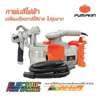 PUMPKIN กาพ่นสีไฟฟ้า สีนำ้มัน สีน้ำ รุ่นงานหนัก กระป๋องสแตนเลส J-SY800