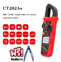 UNI-T UT202A+(คีมตัด) Digital Clamp Meter multimete 400-600A auto Range True RMS ความแม่นยำสูง มิเตอร์วัดไฟ มัลติมิเตอร์ คลิปแอมป์มิเตอร์