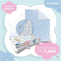 AIRY (แอร์รี่) ผ้าห่มมัสลิน รุ่นเลิฟลี่แบมบู (ขนาด 90x110 ซม.) ผ้านวมเนื้อผ้าผลิตจากเส้นใยไผ่ 70% และฝ้าย 30% เนื้อผ้านุ่มทนทาน โปร่ง