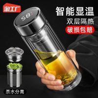 High-end double-layer glass intelligent temperature measurement male and female water cup tea water separation tea high-end anti-scalding household large-capacity cup Export from Japan