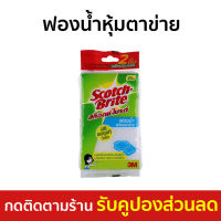 ?แพ็ค12? ฟองน้ำหุ้มตาข่าย Scotch-Brite 3M ขจัดคราบได้มากยิ่งขึ้น อุ้มน้ำได้มาก Spongenet - สก๊อตไบร์ท ฟองน้ำล้างจาน แผ่นใยขัด ฟองน้ำ สกอตไบร์ท ฟองน้ำล้างแก้ว ฟองน้ําล้างจาน ฟองน้ำมหัศจรรย ฟองน้ำมหศจรรย์ Scrub Sponge