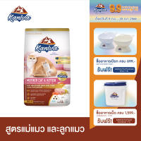 Kaniva Mother Cat &amp; Kitten อาหารแมว สูตรเนื้อไก่ ปลาแซลมอนและข้าว เสริมนมน้ำเหลือง สำหรับแม่แมวและลูกแมว 3 สัปดาห์ขึ้นไป