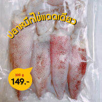 ปลาหมึกไข่เเดดเดียว 300g/pac