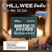 [สินค้าพร้อมจัดส่ง]⭐⭐แบตเตอรี่สามล้อไฟฟ้า 12V20AH（1ก้อน)[สินค้าใหม่]จัดส่งฟรีมีบริการเก็บเงินปลายทาง⭐⭐