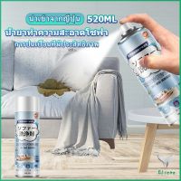 Eliana สเปรย์โฟมฉีดโซฟา ทำความสะอาดพรม สเปรย์ซักแห้งไม่ต้องล้างน้ำออก 520ml sofa cleaner