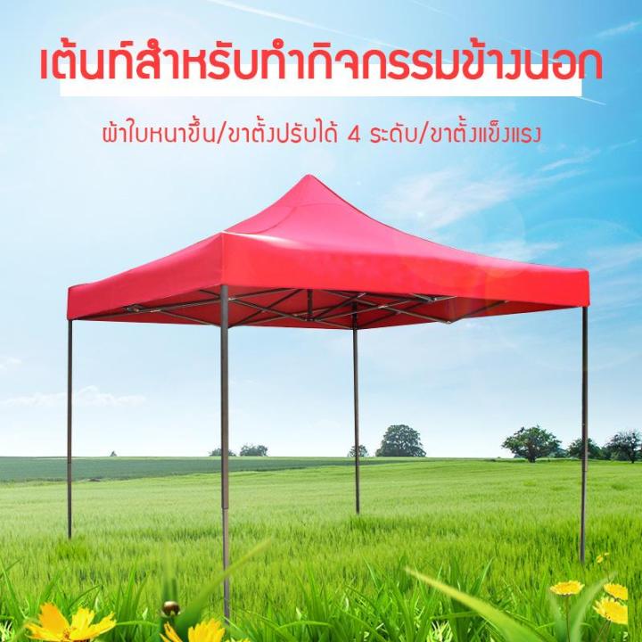 เต็นท์ขายของ-เต็นท์ตั้งบูธ-เต็นท์ผ้าใบ-เต็นท์พับได้-เต็นท์ตลาดนัด-สี่ขาสี่เสา-กันแดด-กันฝน-กันน้ำ-charmspace