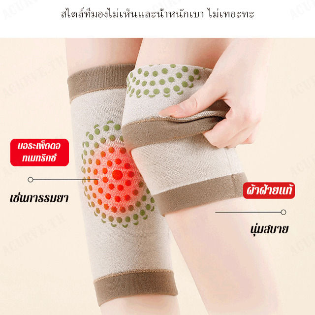 acurve-ข้อเท้ากันหนาวข้อเข่าที่มีความยืดหยุ่นสูง-ให้ความสบายและป้องกันการเกิดอาการอักเสบ