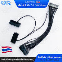 สายต่อพ่วง เพาเวอร์ซัพพลาย Power Supply พร้อมกัน 3 ตัว ในเมนบอร์ดตัวเดียว ( add 3 PSU Power Supply Unit )