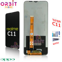 หน้าจอ Realme C11 C12 C15 จอชุด LCD พร้อมทัชสกรีน oppo Realme C11 C12 C15 (ปรับแสงได้) แถมฟรีชุดไขควง กาวติดโทรศัพท์