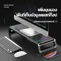 Core Ice T1 All-in-One จอภาพขาตั้งแล็ปท็อปขาตั้งมัลติฟังก์ชั่นจอภาพแบบยืน ExtenderScreen ชั้นวางของเดสก์ท็อปคอมพิวเตอร์ตั้งโต๊ะจอภาพด้านล่างสูงขึ้น