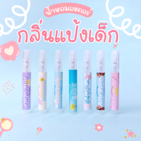 [พร้อมส่ง] น้ำหอมอะดอร์ กลิ่น แป้งเด็ก หอมน่ารักนุ่มฟู ขนาดพกพา