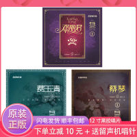 Genuine Deng Lijun+Cai Qin+Fei Yuqings 50th Anniversary Exclusive LP vinyl record 12-inch classic old song