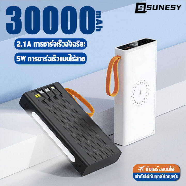 sunesy-พาวเวอร์แบงค์30000mah-2-1aชาร์จเร็ว-5wการชาร์จแบบไร้สาย-ใช้ได้กับทุกรุ่นทุกยี่ห้อ-ชาร์จได้-5เครื่องพร้อมกัน-เพาเวอร์แบงค์ไร้สาย-เพาเวอแบงค์แท้-พาวเวอแบงค์แท้-เพาวเวอร์แบงค์-พาวเวอร์แบงค์แท้-พาว