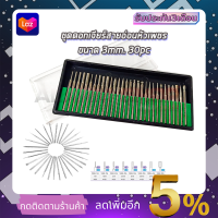 RRT ชุดเจียร์เพชรแกะสลัก ขนาดแกน 3mm. (ชุด 30 ชิ้น)