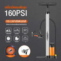 สูบลมแรงดันสูง 160PSI สูบลม จักรยาน สูบลมมอเตอร์ไซ ชุดสำหรับจักรยาน/รถจักรยานยนต์/รถยนต์/ลูกบอลและของเล่น ที่สูบลม สูบจักรยานพกพา สูบลมจักรยานพก สูบลมยางรถยนต์ ปั้มลมขนาดเล็ก ที่สูบลมจักยาน เครื่องสูบลมรถ