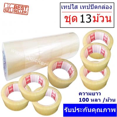 [13 ม้วน ] เทปกาว เทปใสปิดกล่อง PHOENIX TAPE ยาว 100 หลา/ม้วน