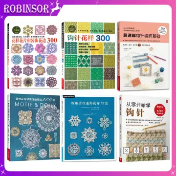 New Crochet Needle Knitting Book Pattern Needle Weave textbook For