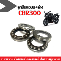 ลูกปืนคอ HONDA CBR300 ลูกปืนคอ CBR300 ลูกปืนคอกลึง ชุดลูกปืนคอกลึง CBR300 ซีบีอาร์300 อะไหล่ทดแทน คุณภาพ อย่างดี พร้อมใส่ พร้อมส่ง