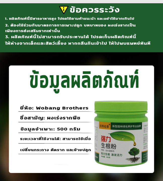 3วันหยั่งราก-ยาเร่งราก-ผงเร่งราก-ผงเร่งรากพืช-500g-อุดมไปด้วยธาตุ-ปลอดภัย-ไร้สารพิษ-ใช้ได้พืชทุกชนิด-รากงอกเร็ว-รากเยอะ-อัตรารอดสูง-แก้ปัญหารากเน่า-ใบตาย-เร่งดอก-เร่งราก-บำรุงต้น-น้ำยาเร่งราก-ปุ๋ยเร่ง