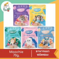 Moochie อาหารแมวชนิดซอง ขนาด 70 g.