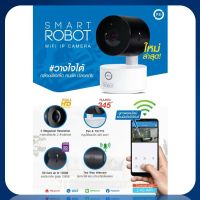 กล้องวงจรปิด PSI รุ่น Smart Robot4 (ภาพคมชัดระบบ Full HD 2 ล้านพิกเซล)หมุนได้รอบตัว 345 องศา พูดคุย (ซื้อยกแพ็ค ถูกกว่า)