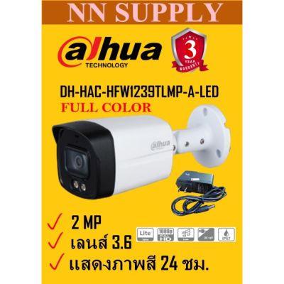 ( Wowww+++ ) DAHUA กล้องวงจรปิดกระบอก2MP ภาพสี24ชม.DH-HAC-HFW1239TLMP-A-LED+adapter ราคาถูก กล้อง วงจรปิด กล้อง วงจรปิด ไร้ สาย กล้อง วงจรปิด wifi กล้อง วงจรปิด ใส่ ซิ ม