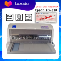 Epson LQ-630 พิมพ์ใบเสร็จ ใบส่งของ พิมพ์เช็ค กระดาษลอกลายสัก พิมพ์สำเนาได้ 6 ชั้น มี Port USB รับประกัน 3 เดือน