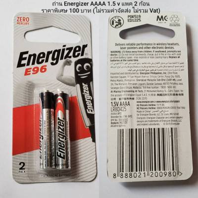 ถ่าน Energizer Alkaline AAAA 1.5V แพค 2 ก้อน ของแท้