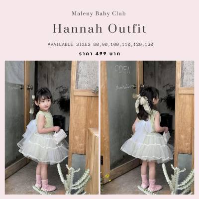 ชุดเซตเด็ก เสื้อผูกหลัง + กระโปรงฟูฟ่อง 2 แบบ Hannah Outfit