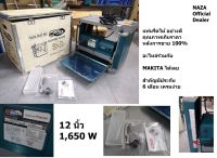 2012NB-NAZA แท่นรีดไม้เครื่องไสไม้ 12 นิ้ว แท่นกบ NAZA สินค้าเเท้ รับประกันจากผู้เเทนจำหน่าย