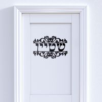 Personalized Hebrew Name Door Sign With Vine Style Acrylic Mirror Stickers Plates Custom New House Moving Home Decoration Wall Stickers Decals