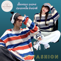 เสื้อแขนยาวผ้า COTTON คอกลม Oversize ลายทาง กันหนาว ผ้าหนา #392