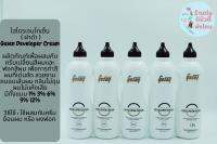 ไฮโดรเจน​โกเซ็น (ฝาดำ) Gosen Developer Cream ( 1% 3% 6% 9% 12%) ขนาด 1000ml