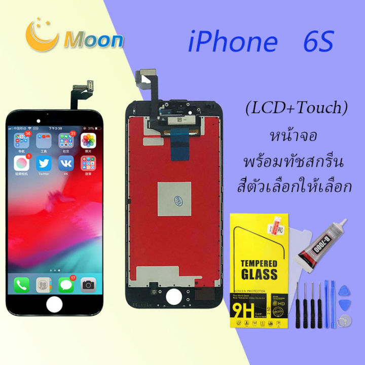 จอ-ใช้ร่วมกับ-iphone-6s-ไอโฟน-6s-อะไหล่มือถือ-จอ-ทัช-lcd-display-หน้าจอ-iphone-ไอโฟน6s