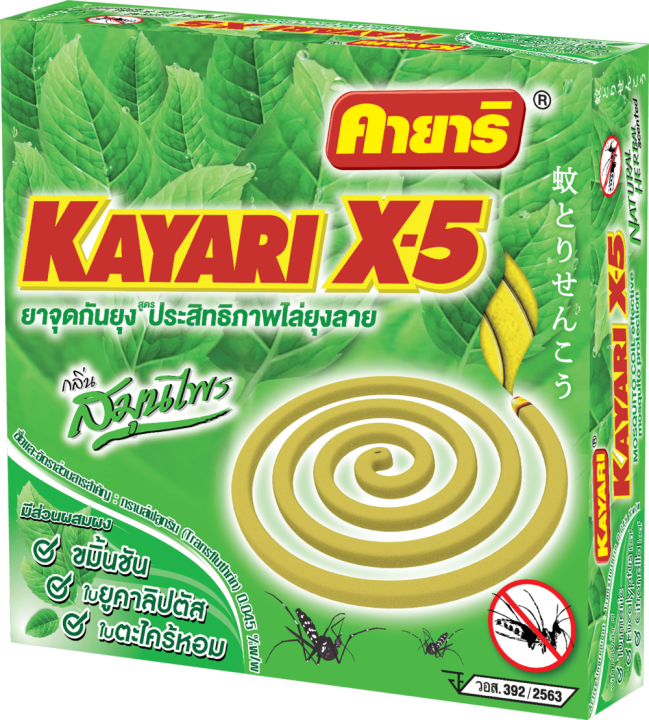 คายาริ-x-5-10-ขด-1-กล่อง-ยาจุดกันยุง-กลิ่นสมุนไพร-มีส่วนผสมจากสมุนไพรธรรมชาติ