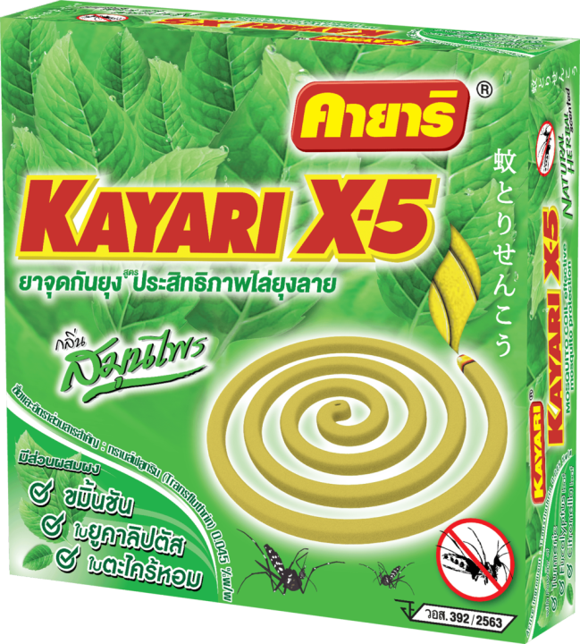 คายาริ-x-5-10-ขด-ยกลัง-72-กล่อง-ยาจุดกันยุง-กลิ่นสมุนไพร-มีส่วนผสมจากสมุนไพรธรรมชาติ