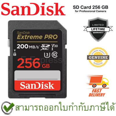 SanDisk Extreme Pro SDHC, SDXXO 256GB, U3, C10, V30, UHS-I การ์ดความจำ ของแท้ ประกันศูนย์ตลอดอายุการใช้งาน