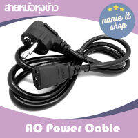 nanie สายไฟหม้อหุงข้าว AC Power Cable 220 - 250Volt 2500W สายหนาแข็งแรง ทนความร้อนได้สูง ไม่ละลาย และผลิตจากวัสดุไม่ลามไฟ (ยาว 1.8 / 3 เมตร)